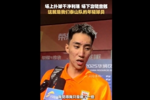 九游-于金永谈赢球：都是队友们的功劳，我只是做了一些我该做的事情